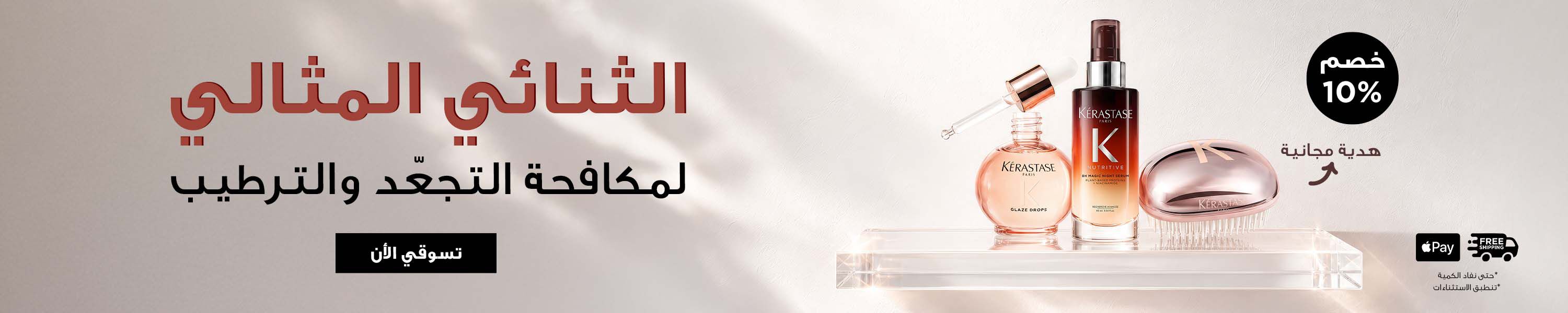 Day&Night VB promo