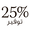 Savings Badge