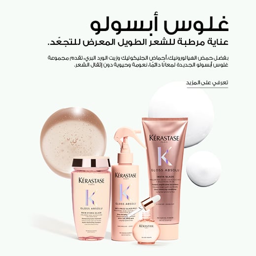 Gloss Absolu